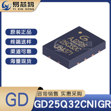 GD25Q32CNIGR bUSON-8 ԭbF؛ 惦