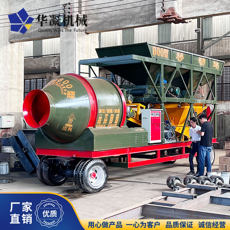 800型滚筒式移动站 移动式混凝土搅拌站转场方便  现货供应