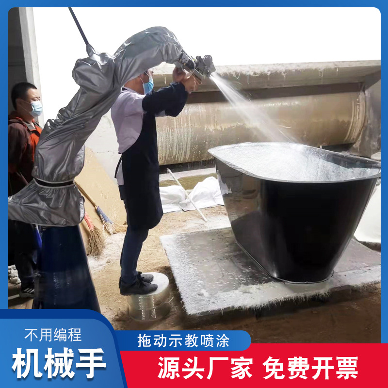 玻璃钢喷涂设备喷漆机器人协作机械手多功能卫浴洁具喷枪喷涂装备
