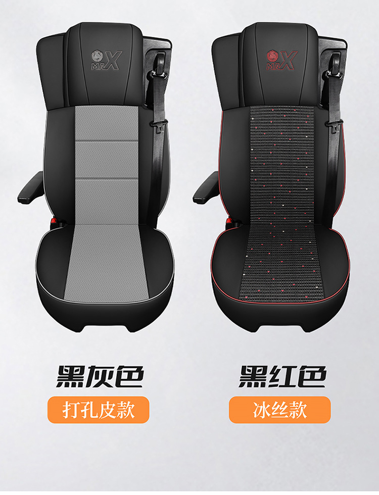 Heavy Duty Howo Max Special Seat Cover Decorative Supplies Seat Cushion Cover Truck Supplies Complete Cab Interior Seat Cover