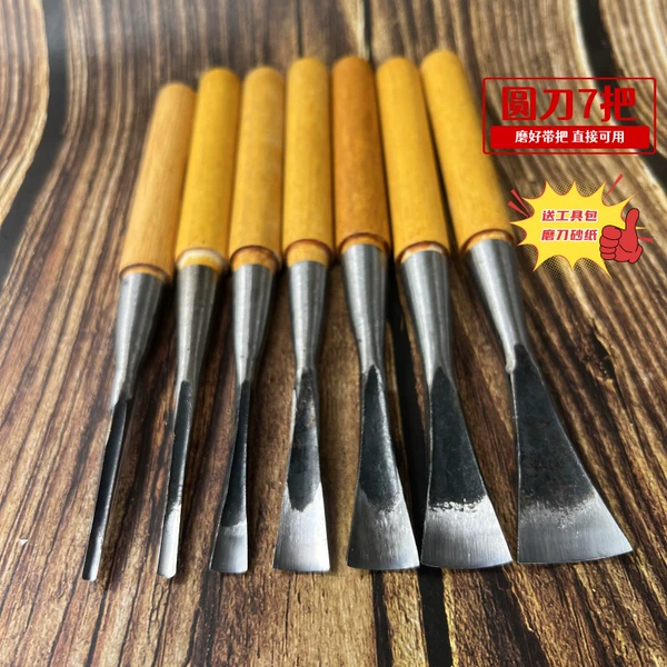 [圆7把 送工具包磨刀砂纸]