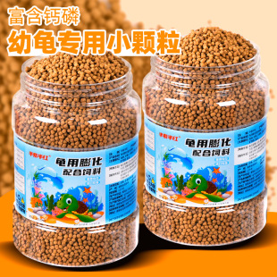 Small Turtle Feed, Universal Turtle Food, Dried Fish, Dried Shrimps, Baby Turtles, Brazilian Tortoises, Turtle Feed Particles, Special Food Grains