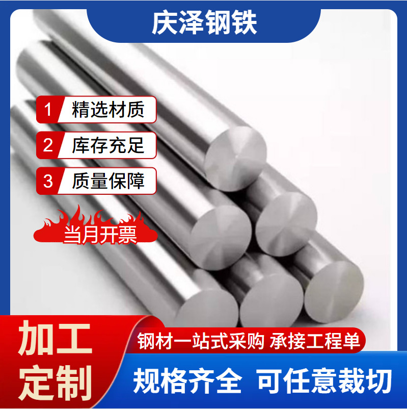不锈钢圆棒304不锈钢棒321316L310S耐高温不锈钢直条研磨光元精棒