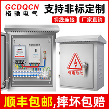 配電箱戶外成套不銹鋼電箱明裝開關控制箱低壓三相電動力櫃