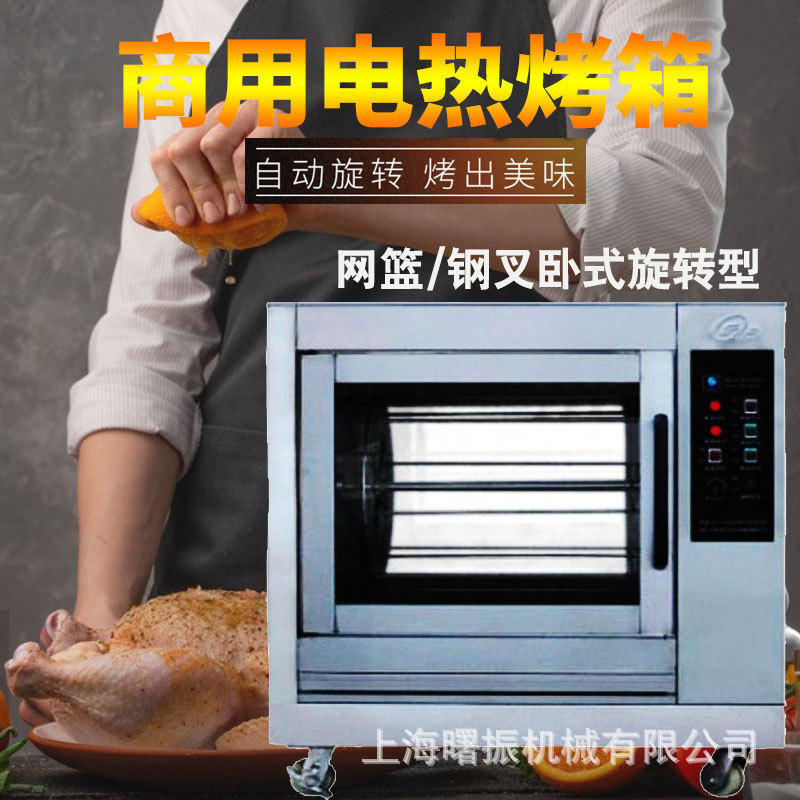 单层/双层烤鸡炉卧式旋转不锈钢烤炉 超市电热烤鸡炉 厂家直销烤