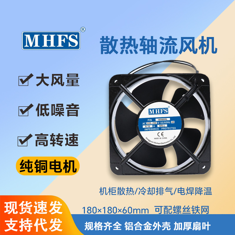 18060交流散热风扇大风量220V机箱电焊机加湿器工业轴流风扇批发