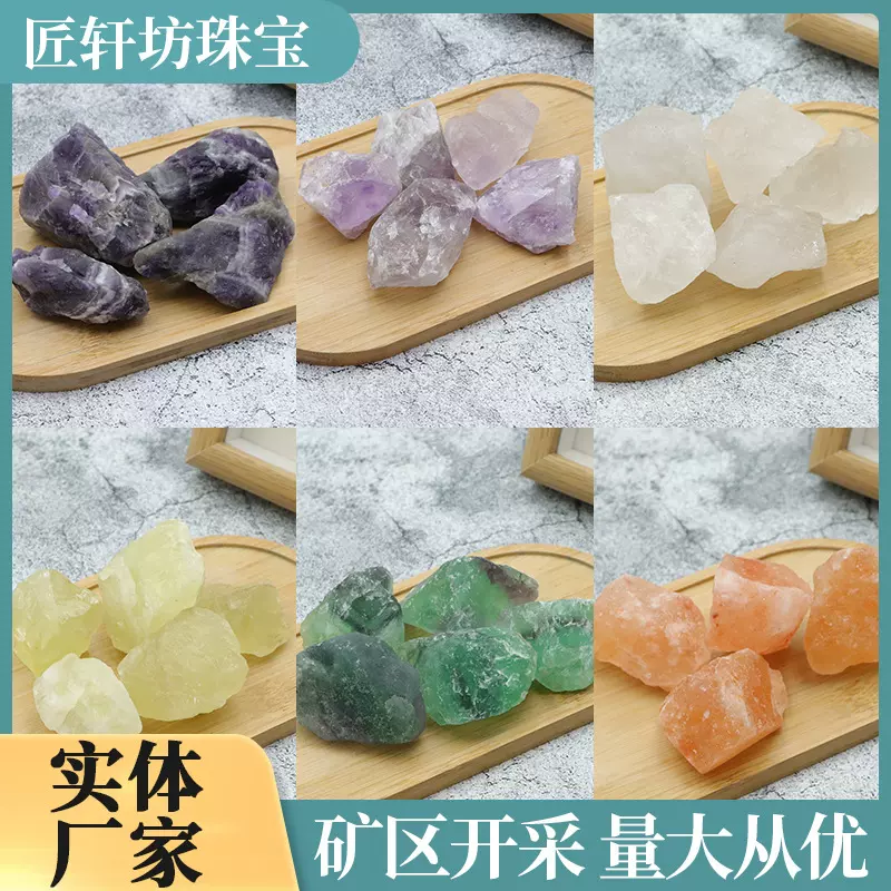 紫色白色粉色水晶柠檬黄彩萤石橙盐原石装饰摆件香薰扩香水晶原石