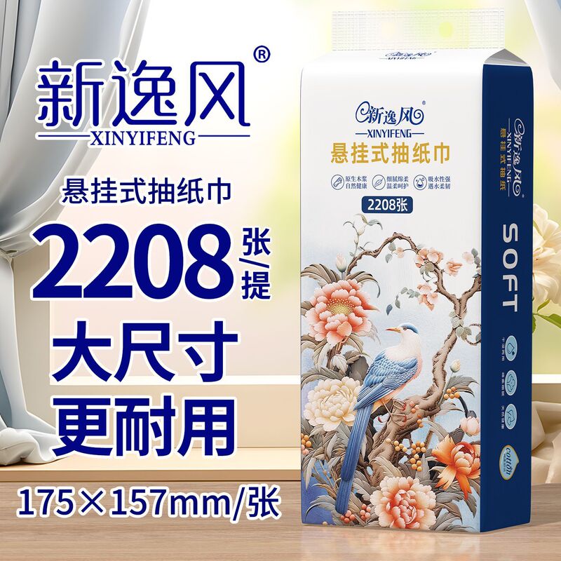 New Yifeng 6-Layer Thickened Hanging Tissue Paper, Bulk Box, Wall-Mounted Hand Towels, Household Paper Towels, Napkins New Yifeng 6-Layer Thickened Hanging Tissue Paper, Bulk Box, Wall-Mounted Hand Towels, Household Paper Towels, Napkins