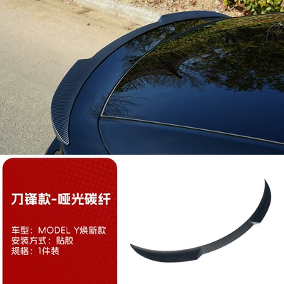 Carbon Fiber Pattern Rear Wing | Fixed wind wing - 25-new-y-blade-style-matte-carbon-fiber-pattern