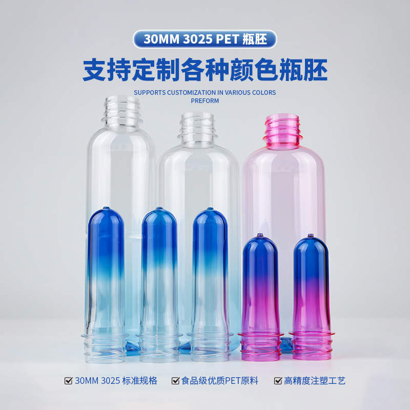 Botella de PET de 30 mm botella de agua mineral de grado alimenticio botella de bebida gramo múltiple opcional soporte personalizado venta directa de fábrica