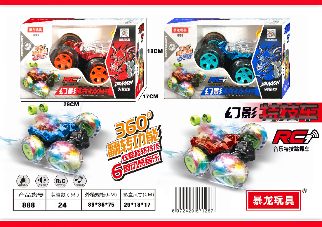 888 [four-way remote control dump truck]