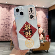 招财纳福适用苹果16Pro手机软壳15PLUS新年13防摔12网红11透明X新