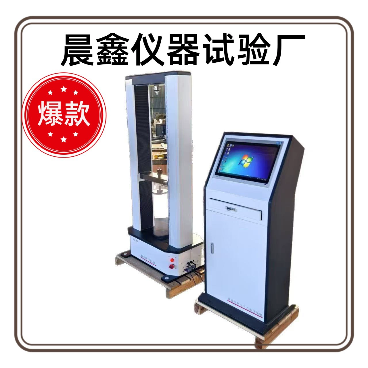 Микрокомпьютерная электронная универсальный испытательная машина