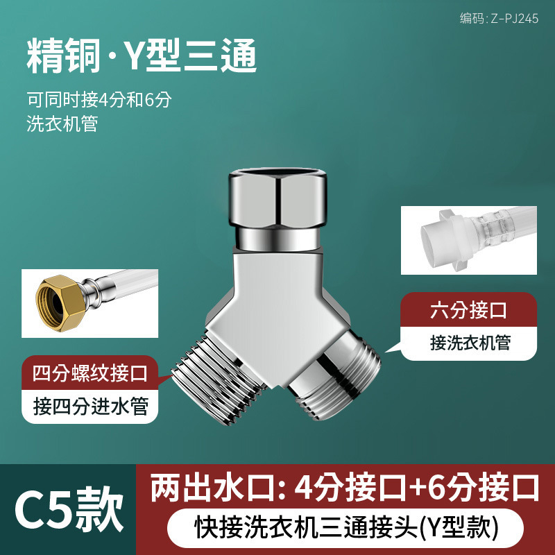 洗濯機用蛇口三方分水器、1分2アダプター、1入口2出口、二重出口パイプ分流器|undefined