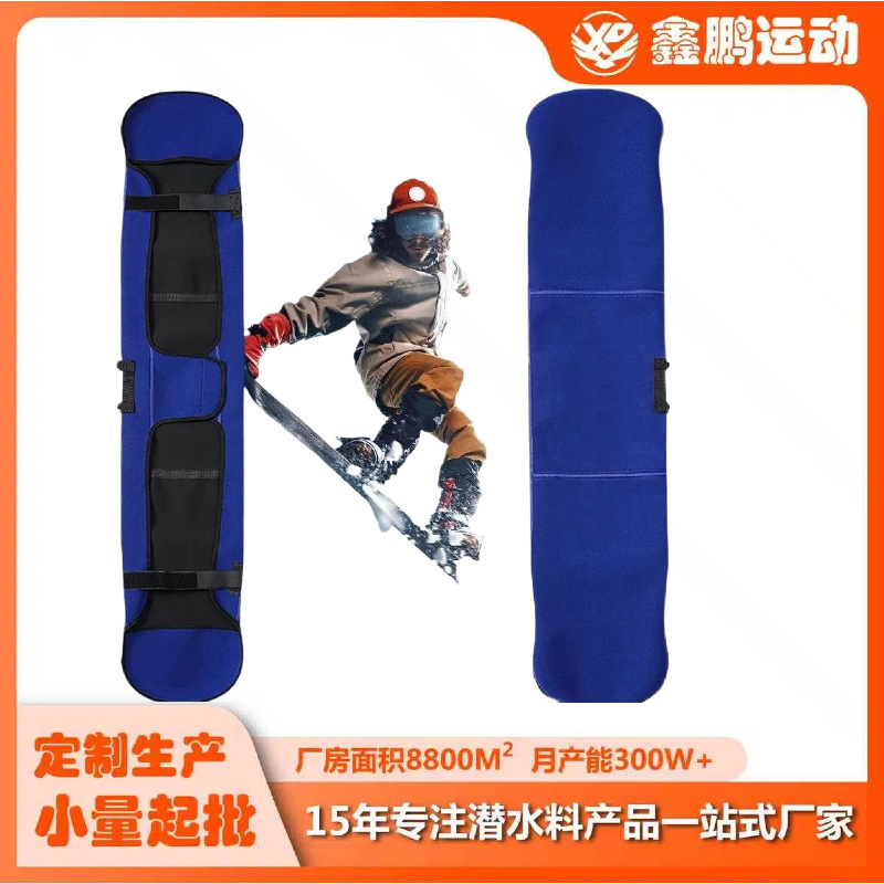 单肩滑雪板套氯丁橡胶手提防划痕防锈单板滑雪保护套滑雪板保护套 运动户外厂家批发实拍高清图