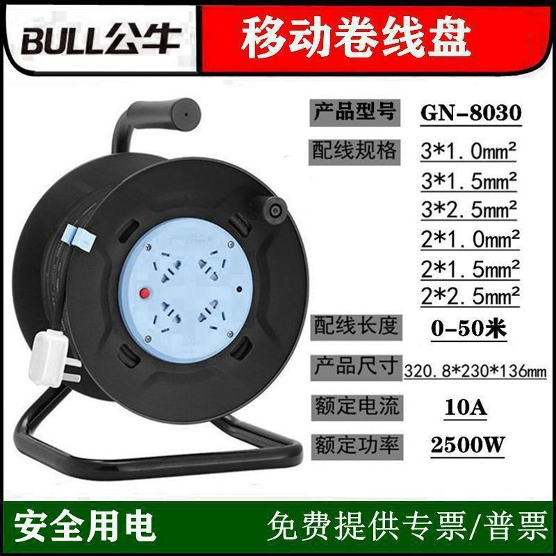 移动电缆盘插座缠线盘电线盘线轱辘线滚子绕线盘空盘收线器卷线器