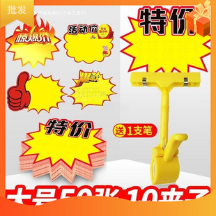Price Tag Creative Promotional Display Board Handwritten Price Tag Street Stall Large Paper Clothing Store Clip New Thumb