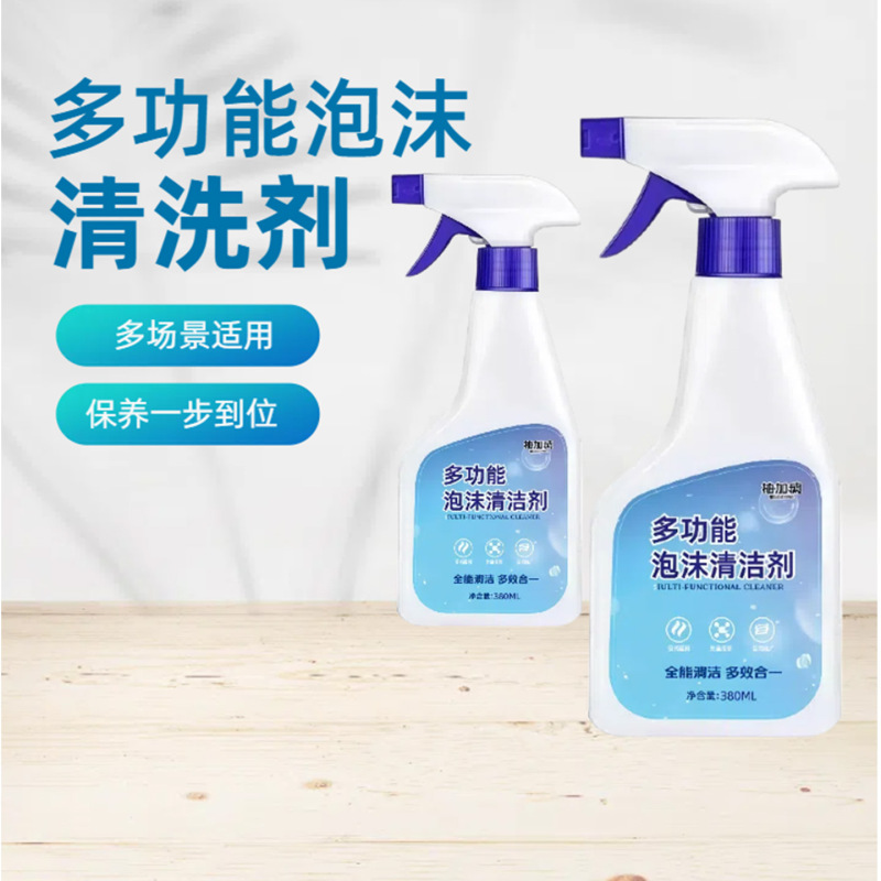 油污净多功能清洁清洗剂全能强力速净免洗温和多效护理多场景清新|undefined
