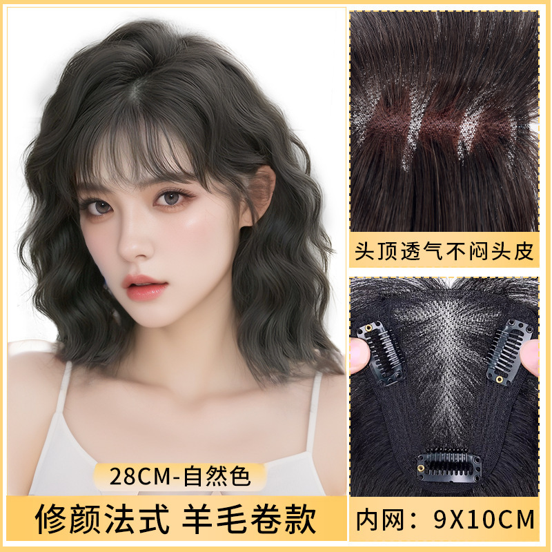 假发女片头顶补发蓬松增发量无痕遮白发真发羊毛卷轻薄卷发补发片|undefined