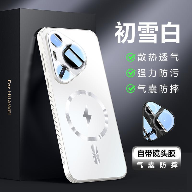 Huawei Pura70 レンズフィルムに適したオールインクルーシブ 70pro ワイヤレス磁気つや消し携帯電話ケース P70Pro+ グレアライト|undefined