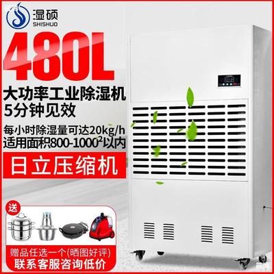Large power Industry dehumidifier Basement Warehouse Dehumidifier workshop Dehumidifiers Distribution room Breathers