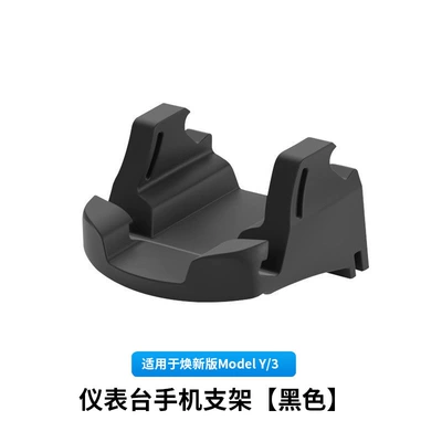 Suitable for Huanxin ModelY/3 Tesla Mobile Phone Car Bracket Special Navigation Bracket Liquid Silicone Bracket (Car phone holder) - renewal-y3-instrument-panel-mobile-phone-holder-black-1-piece-set