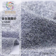 金银丝圈圈纱金银蜈蚣纱五彩多彩金银线圈圈纱闪光丝金丝银丝圈圈