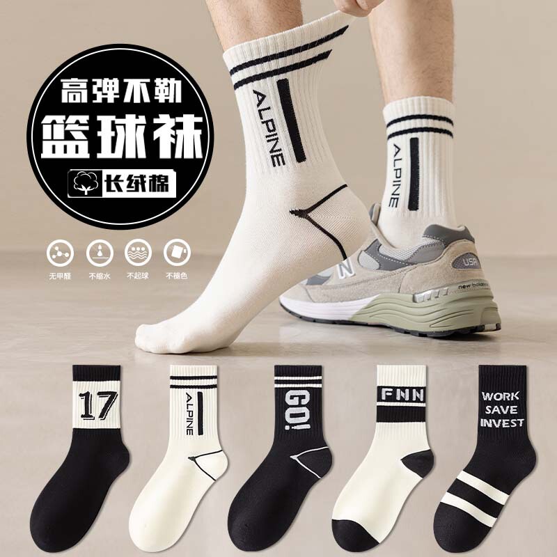 Men's Socks 100% Pure Cotton Seamless Sports Socks Spring and Autumn New Combed Cotton Mid-Calf Socks Trendy Letter Long Socks