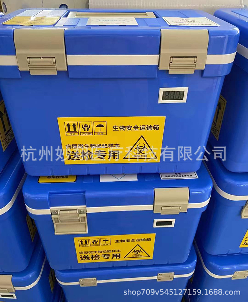 樣本轉運箱