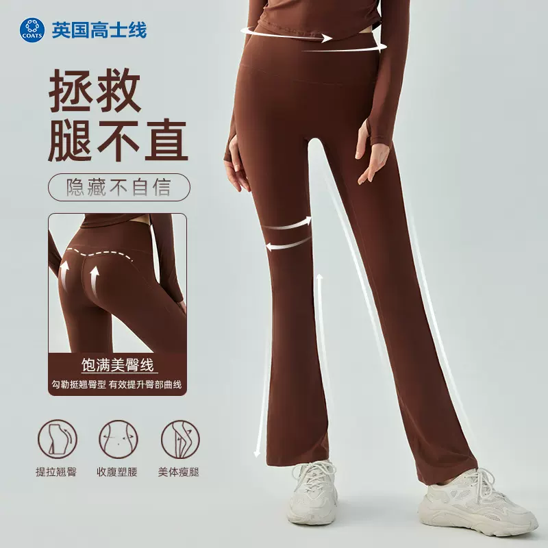 跨境提臀裸感瑜伽喇叭裤高腰显瘦垂感休闲裤运动透气舞蹈健身长裤