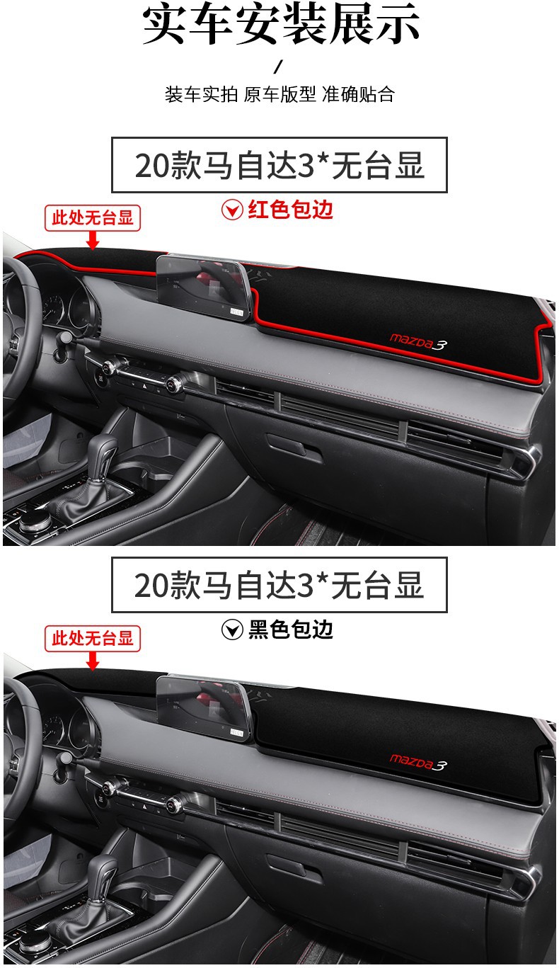 Suitable for Classic Mazda 3 Xingcheng Center Console Sunshade Mat, 2020 Next-Generation Mazda 3 Axela Dashboard