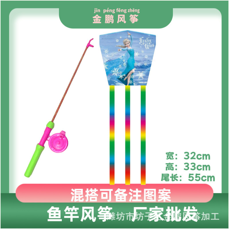 潍坊风筝新款儿童卡通鱼杆塑料风筝鱼竿手持小风筝玩具批发|undefined