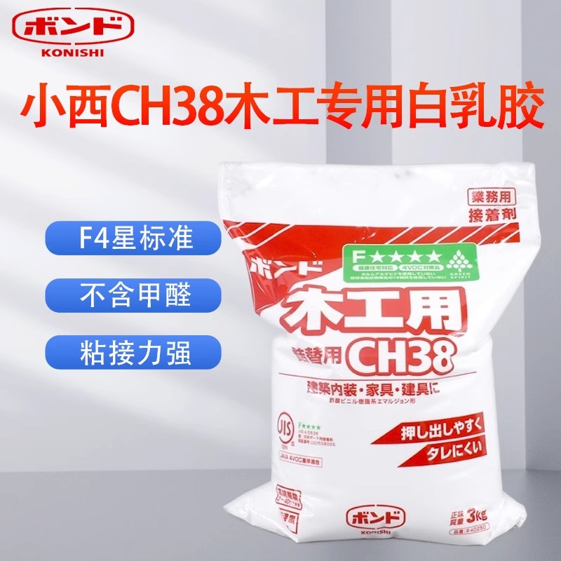 日本小西KONISHI白乳胶CH38木工胶家装用pvc胶水史莱姆水晶泥