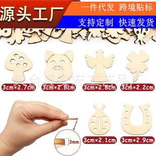 �羳���lľ�|��ͨС�iĢ��ľƬ DIY���~��ư�x��ʹ�ȉT�f�b�50��