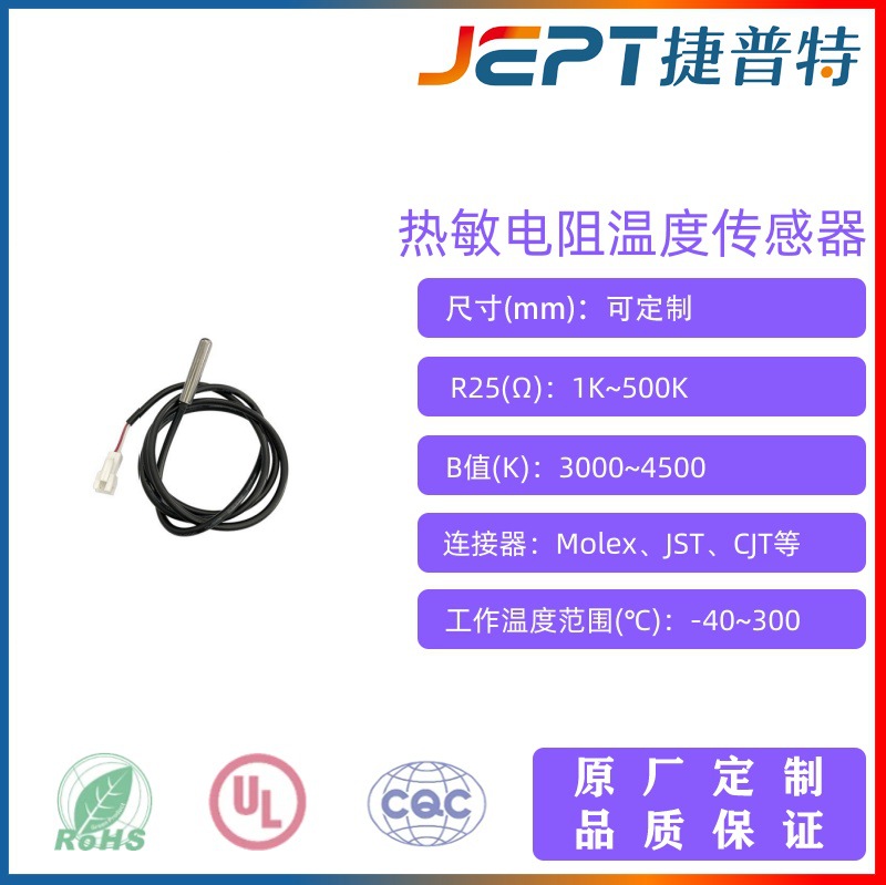 热泵专用热敏电阻NTC温度传感器1%5k B值3470 SUS304燃烧机传感器