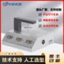 测试便携式sdr850太阳膜测试仪