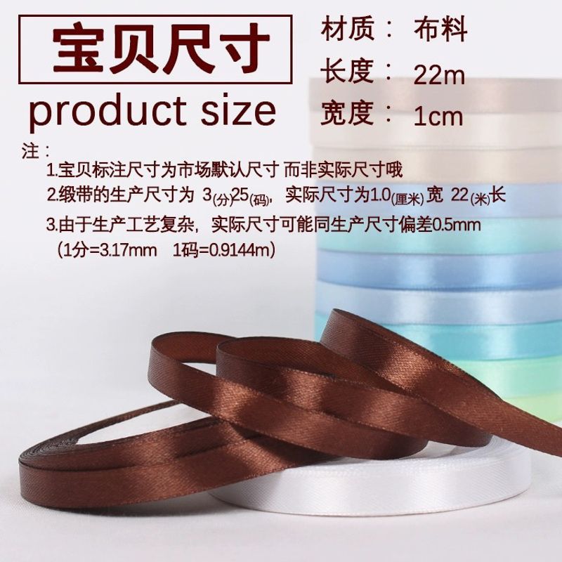 1.2cm缎带编发彩带手工丝带绸带织带布带喜糖盒包装带礼品蛋糕带