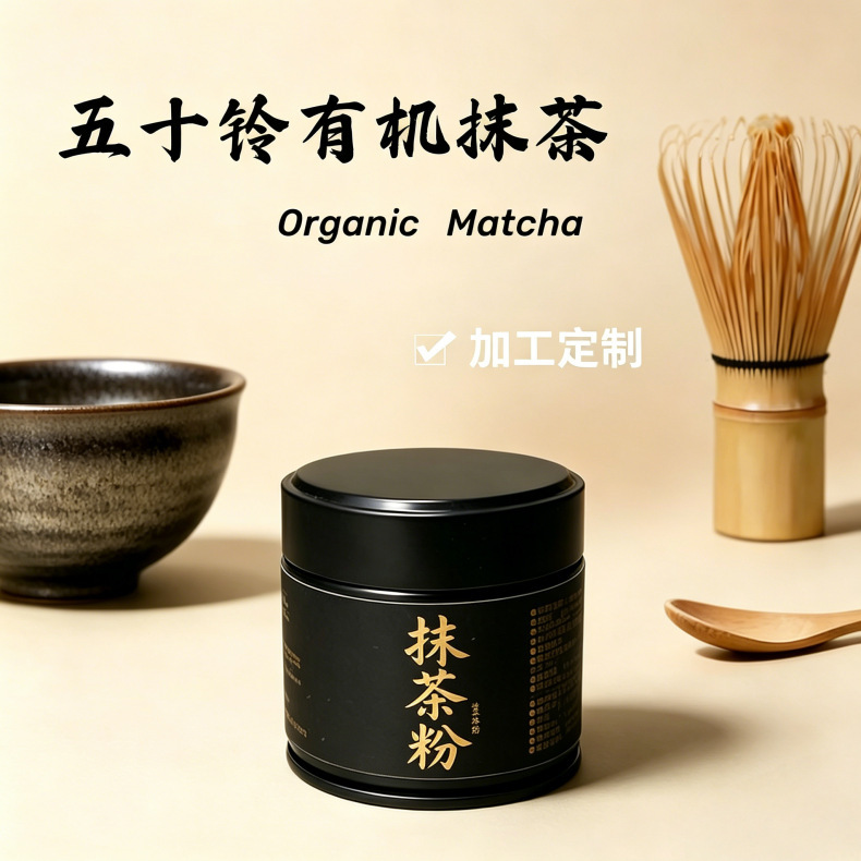 Senban Garden Matcha Wholesale Baking Ingredients Source Factory Organic Matcha Powder Isuzu Matcha Canned Sample Senban Garden Matcha Wholesale Baking Ingredients Source Factory Organic Matcha Powder Isuzu Matcha Canned Sample