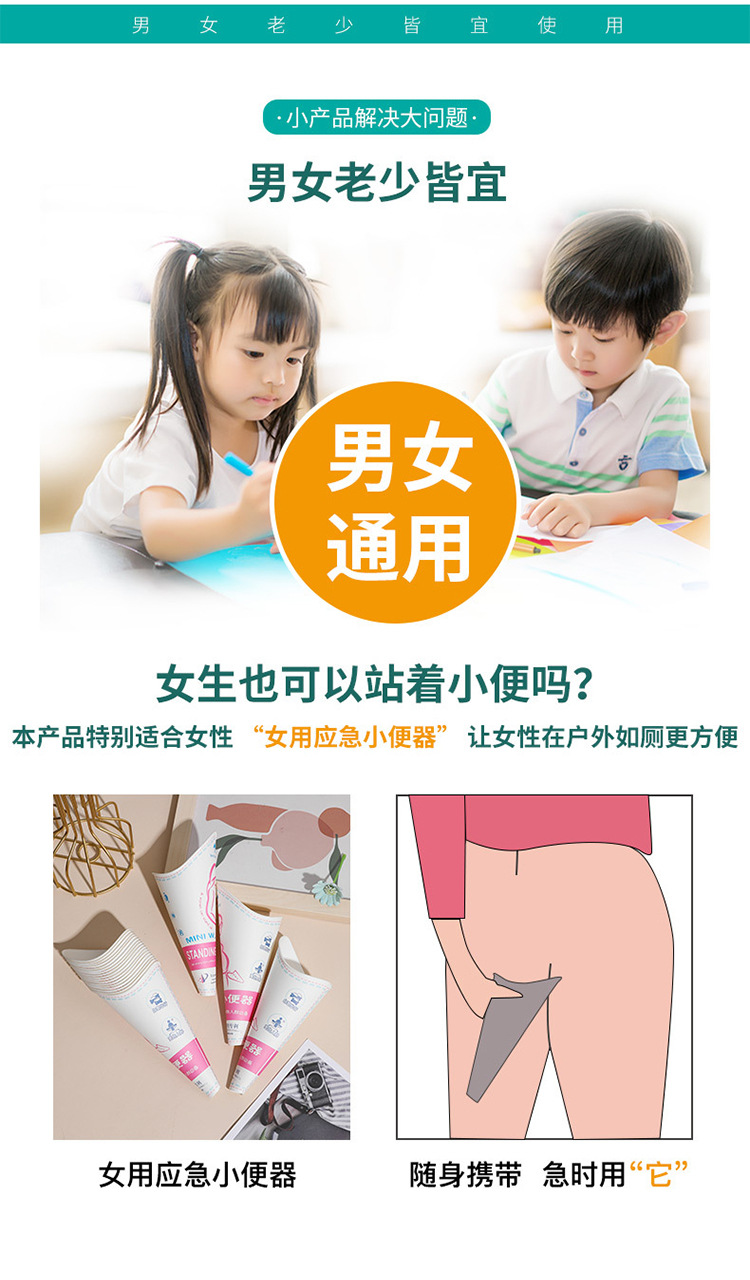 Disposable Paper Urinal for Women, Standing Urinal for Ladies, Outdoor Urinal for Pregnant Women, Car Emergency Urine Bag