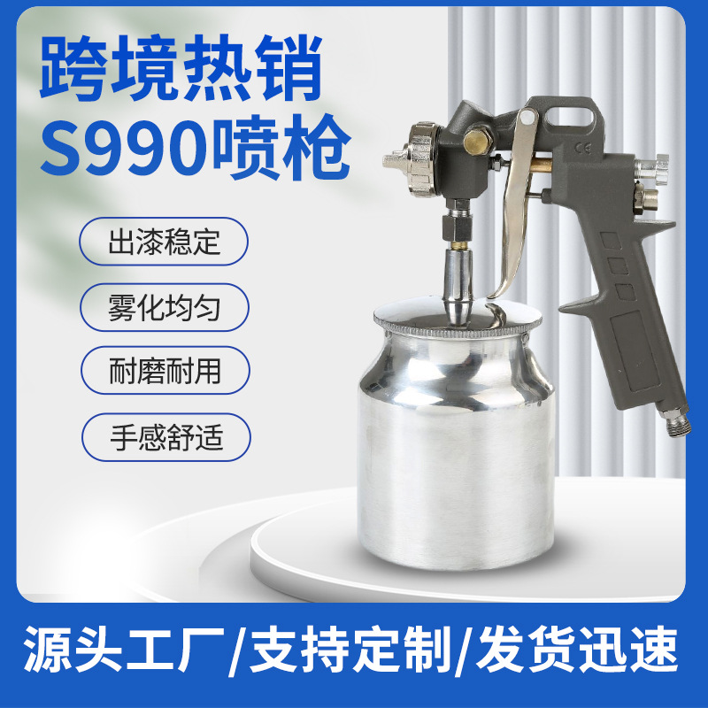外贸S-990汽车家具小型修补枪高压油漆喷枪镀膜高雾化工具气动喷