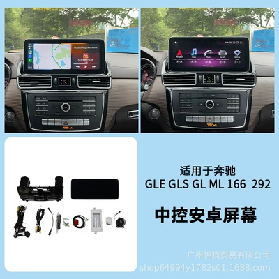 Mercedes-Benz Ml350 400 Gle300 DVD Navigation - 12-15-models-gle-gls-ml-gl-qualcomm-123-with-carplay-official-standard-reversing-rear-view