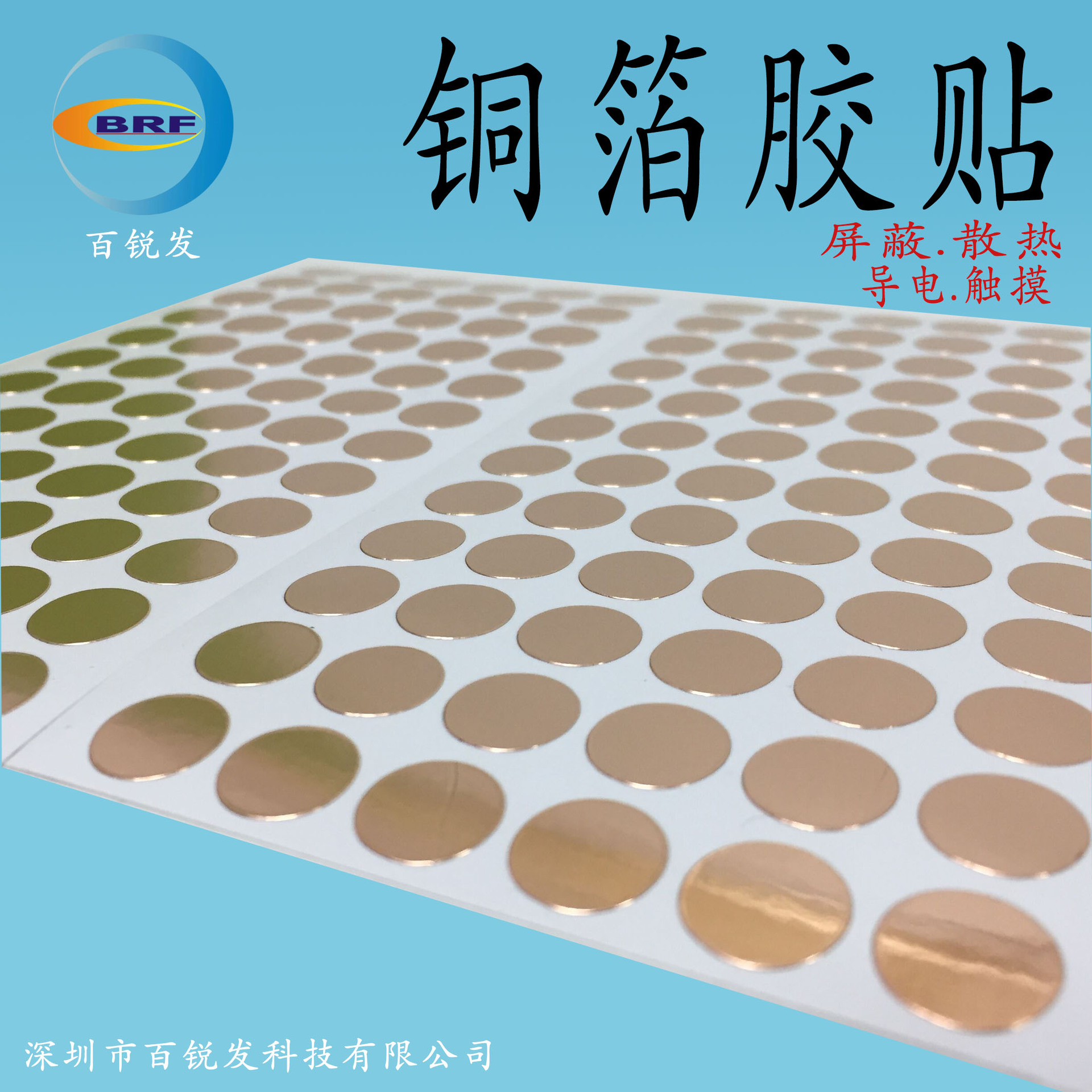 厂家直供 黑色铜箔 散热铜箔 纳米碳铜箔胶带  厂家直销 品质保证