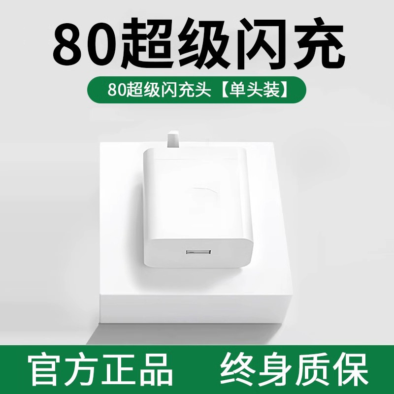 [公式正規品] Oppo 携帯電話 R17 急速充電 findx5/6 Realme Reno5pro6 充電器ヘッドに適しています|undefined