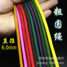 5.5-6mm手玩件配绳把件绳粗绳结实耐磨锦纶绳晾衣绳包袋绳