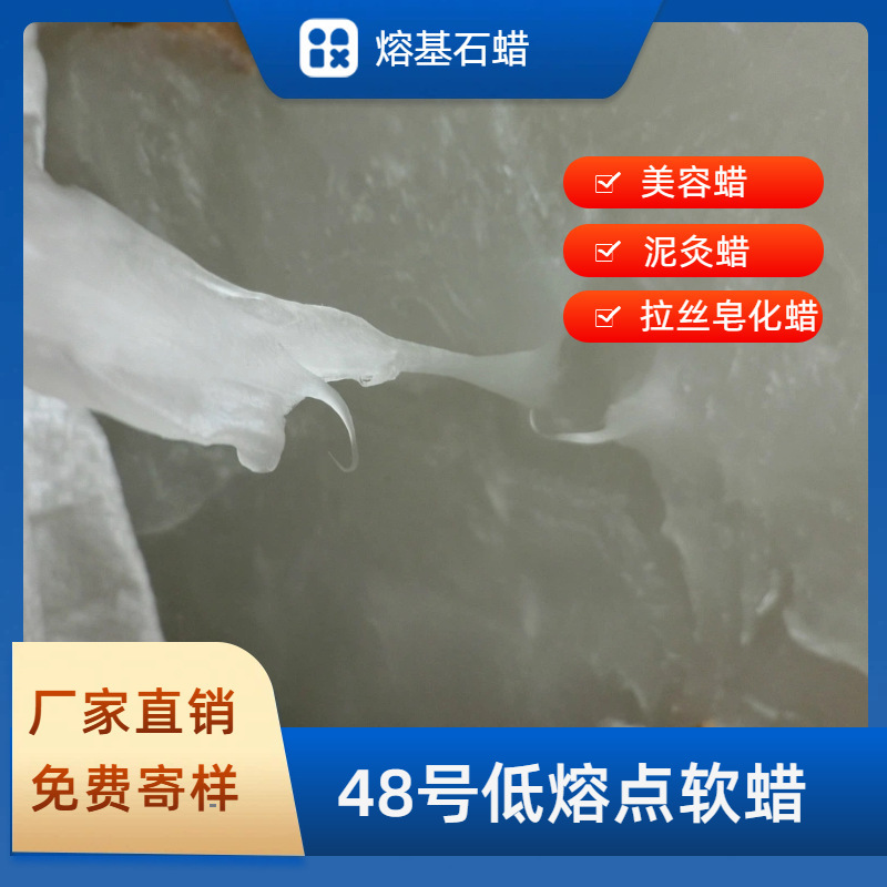 【Direct from Manufacturer】Soft Wax, Cosmetic Wax, Beauty Wax, No. 48 Soft Wax, Mud Moxibustion Wax, Pullable Soap-Like Wax 【Direct from Manufacturer】Soft Wax, Cosmetic Wax, Beauty Wax, No. 48 Soft Wax, Mud Moxibustion Wax, Pullable Soap-Like Wax