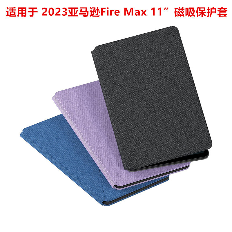 Applicable to Amazon Fire Max 11-inch magnetic protective case 2023 tablet computer case firemax leather case