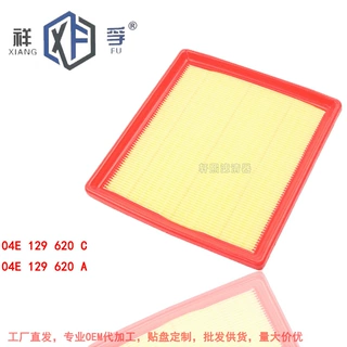 04E129620C 04E129620A适用净化器大众朗逸滤清器1.6L空气滤芯