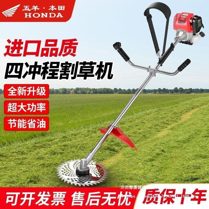 五羊本田侧挂式汽油割草机四冲程二冲程农用开荒打草松土