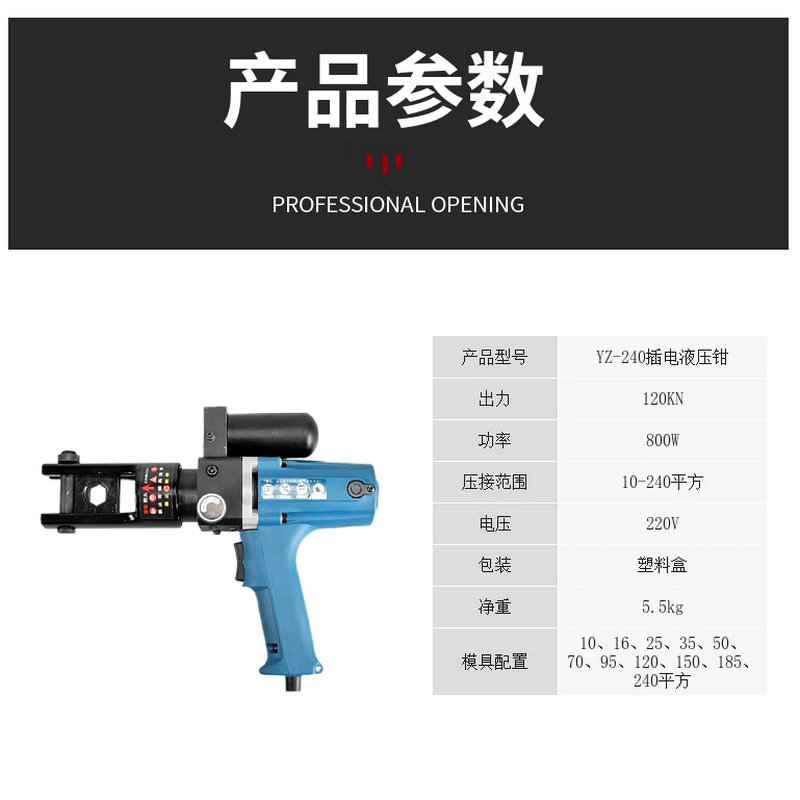 ブラシレスモータ充電式電動油圧圧線クランプ電気工専用DM-240銅鼻端子圧着工具|undefined