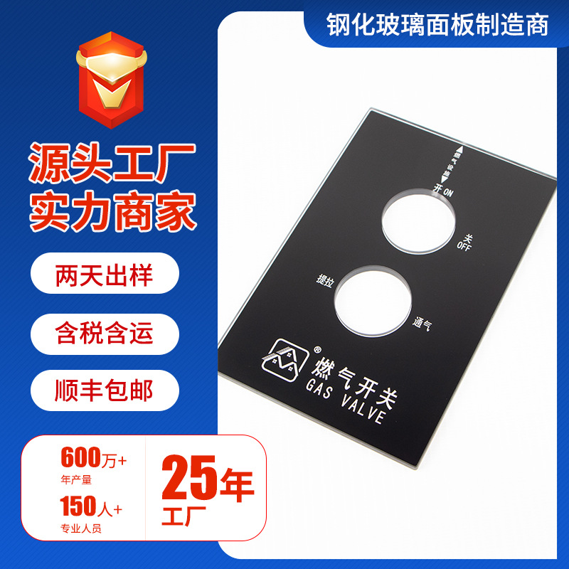 专业供应智能家电按键触摸钢化玻璃面板  AG防指纹触摸玻璃面板